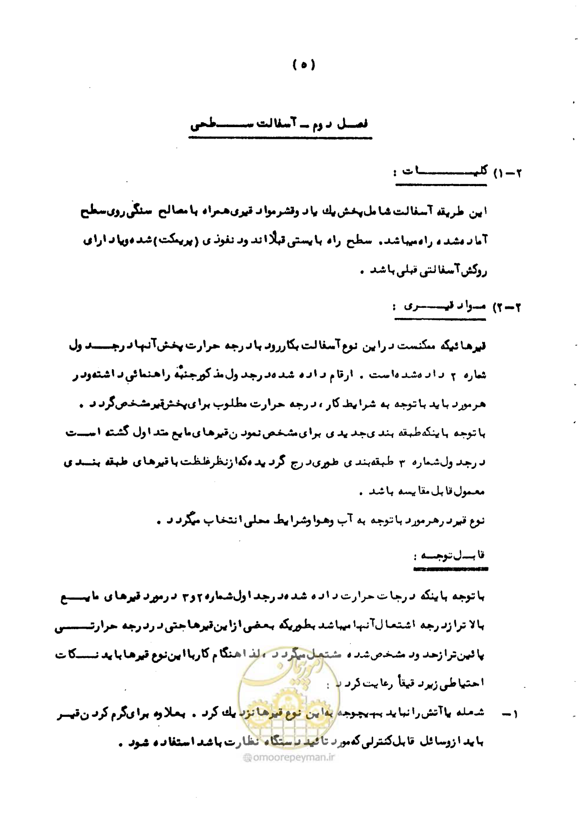 صفحه 10 از 29