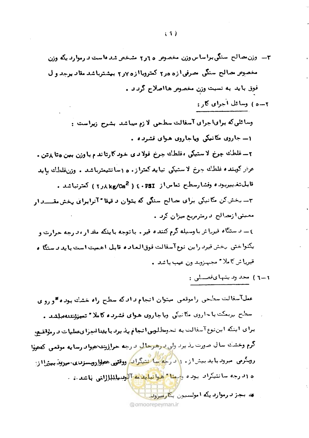 صفحه 14 از 29