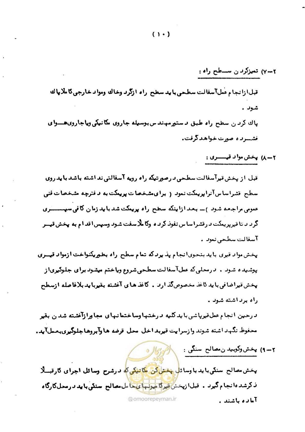 صفحه 15 از 29