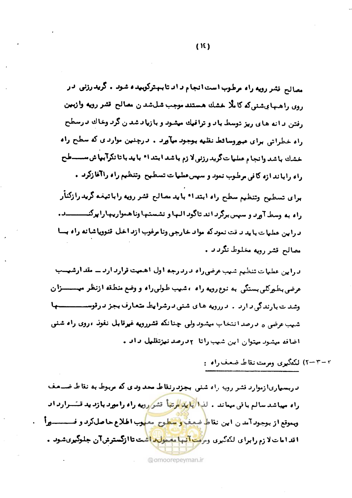 صفحه 19 از 29
