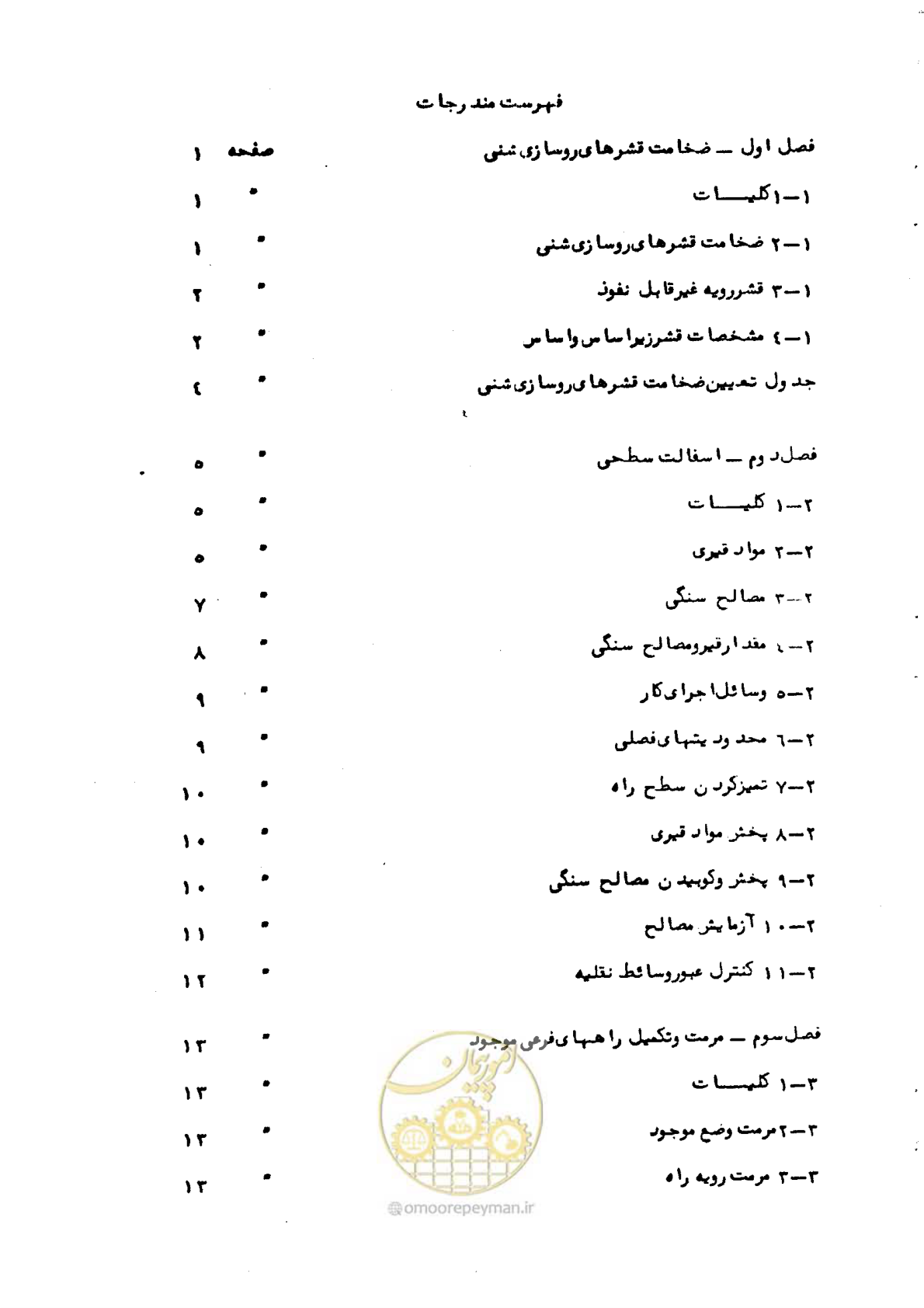 صفحه 2 از 29