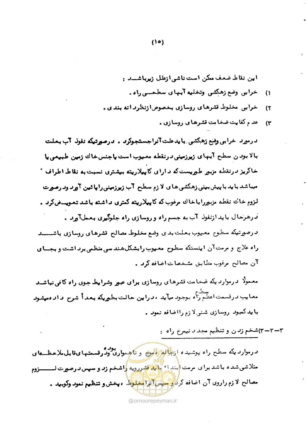 صفحه 20 از 29