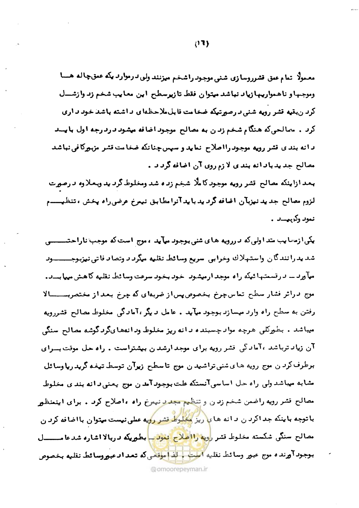 صفحه 21 از 29