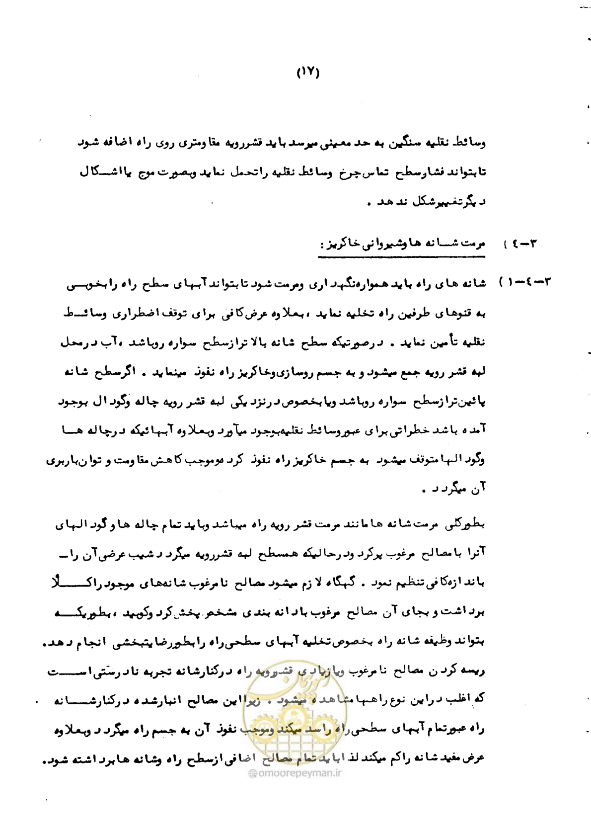 صفحه 22 از 29