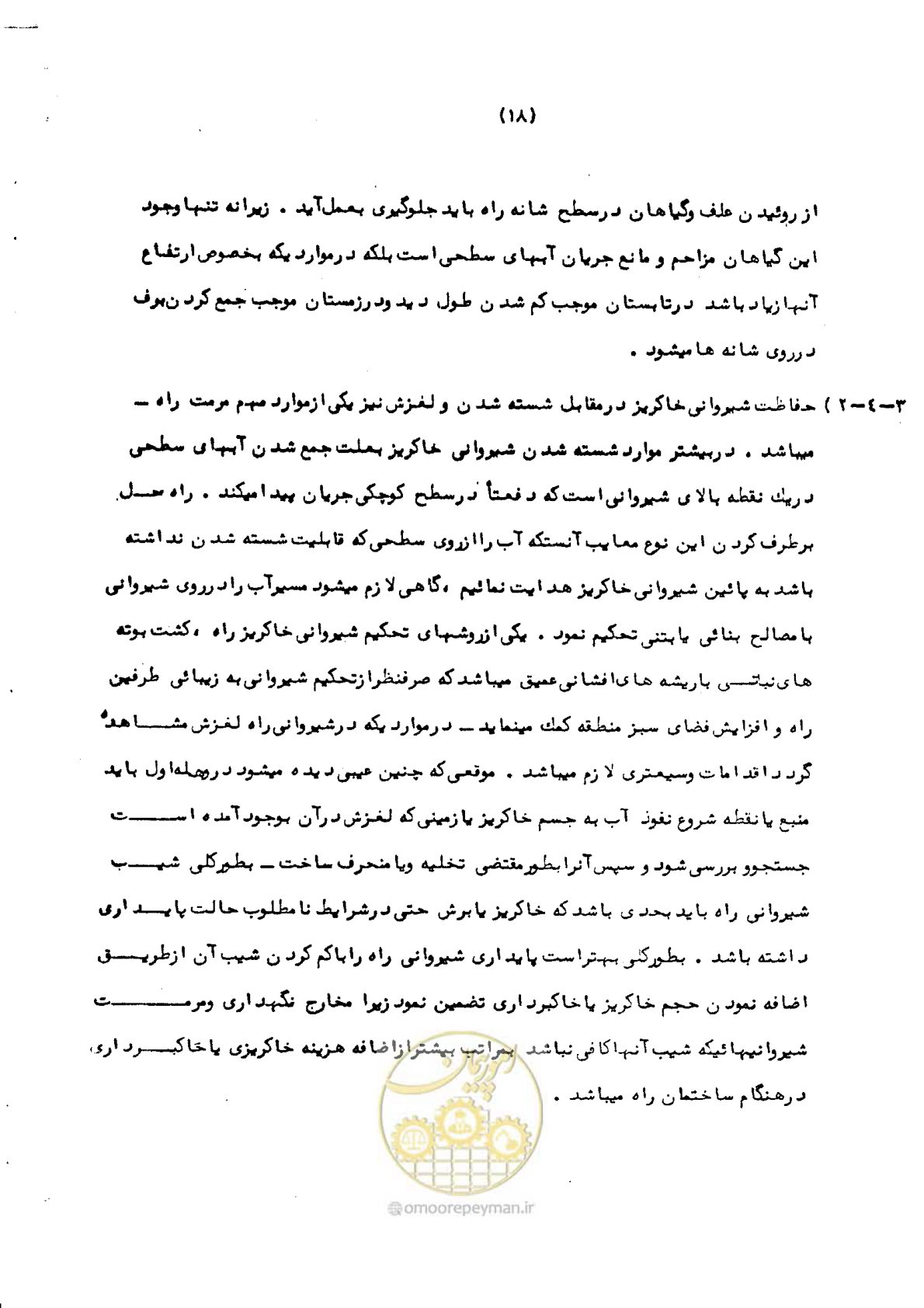 صفحه 23 از 29