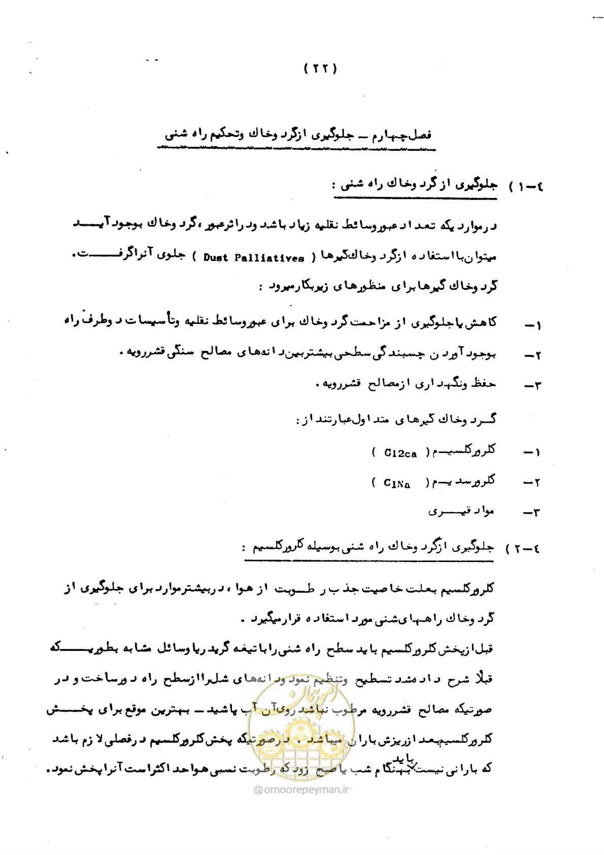 صفحه 27 از 29