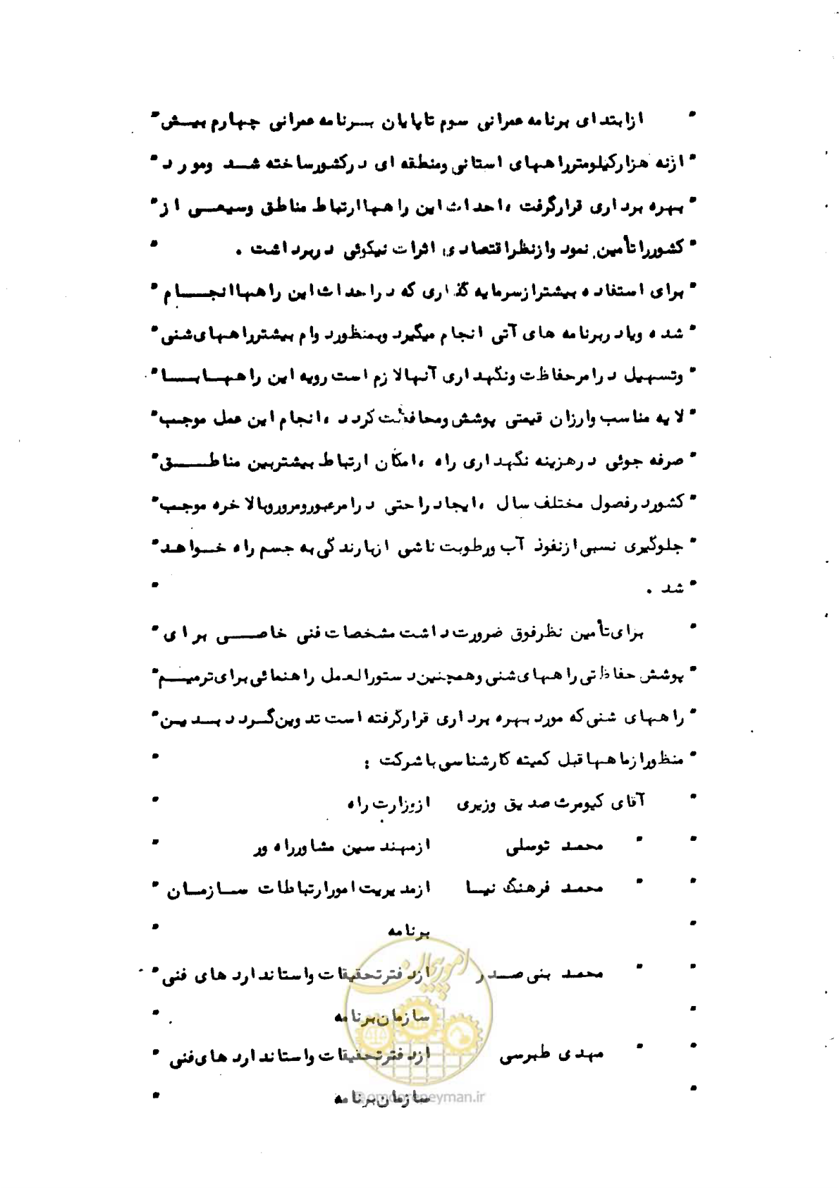 صفحه 4 از 29
