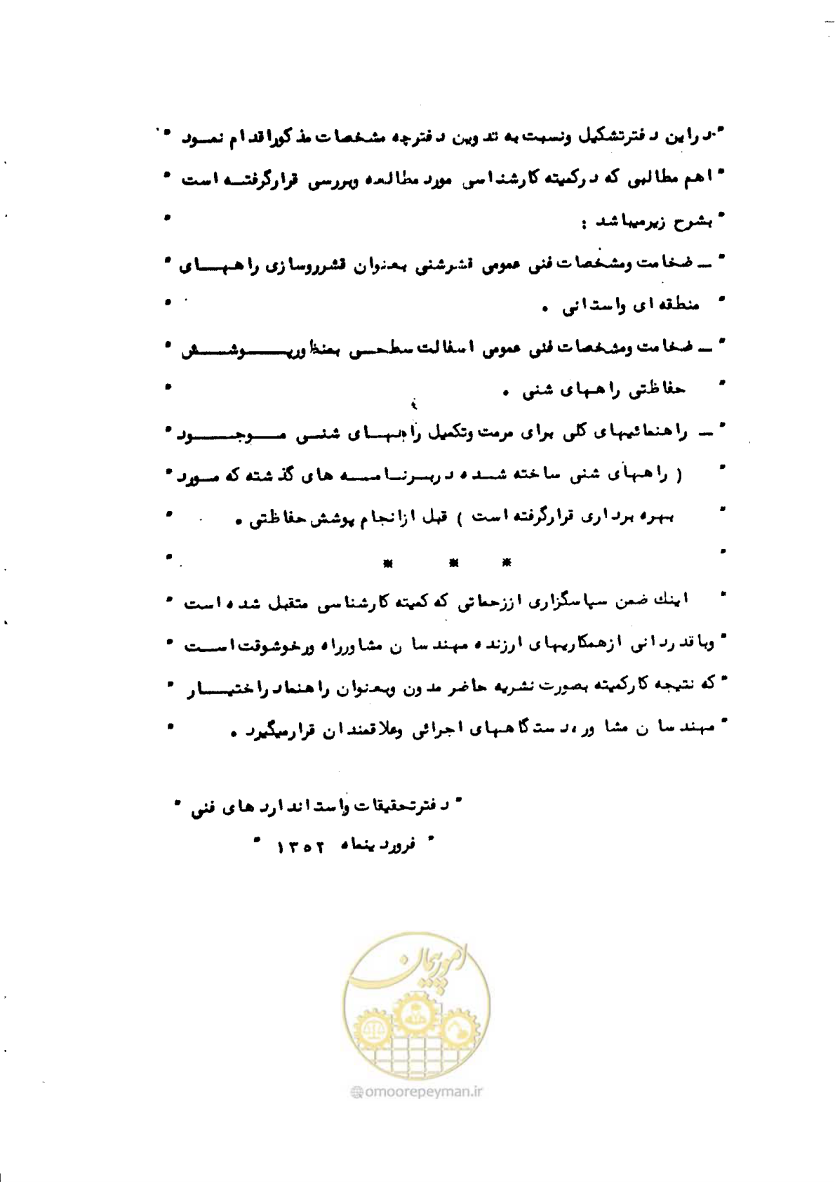 صفحه 5 از 29