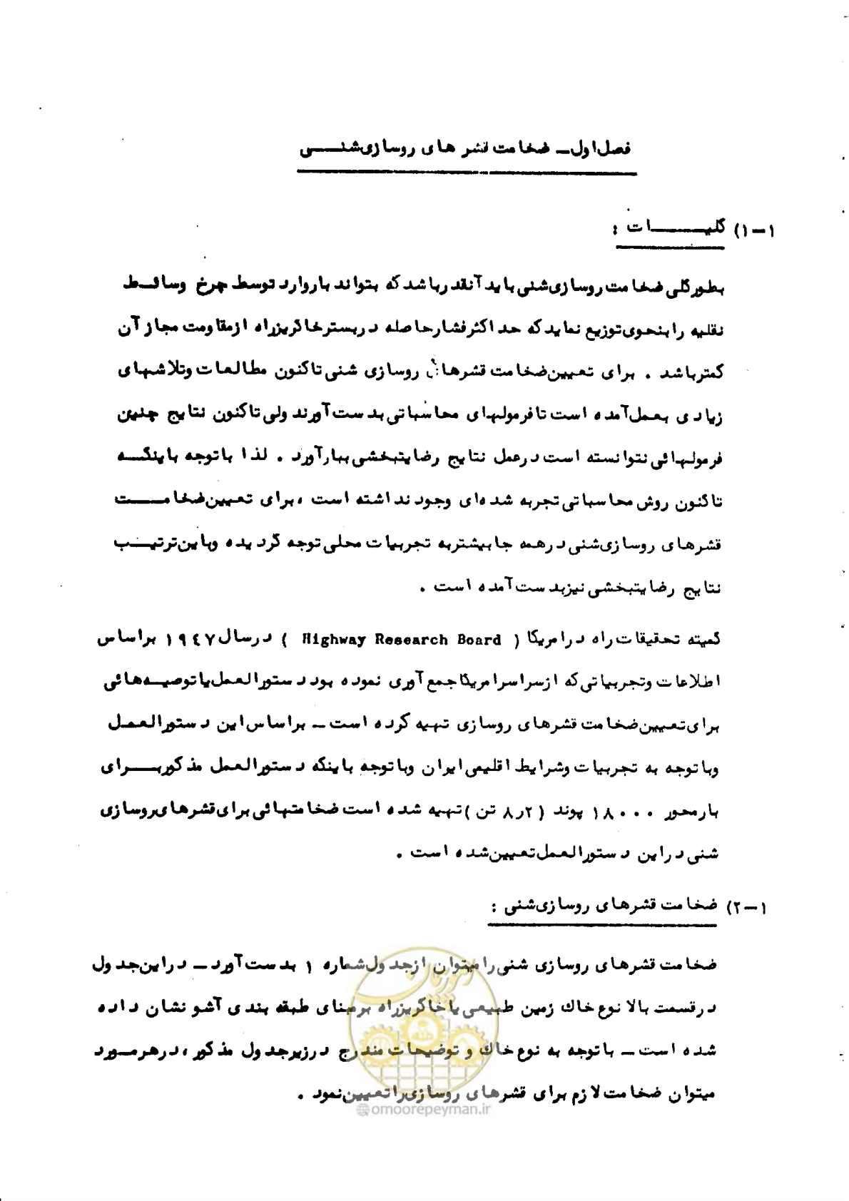 صفحه 6 از 29