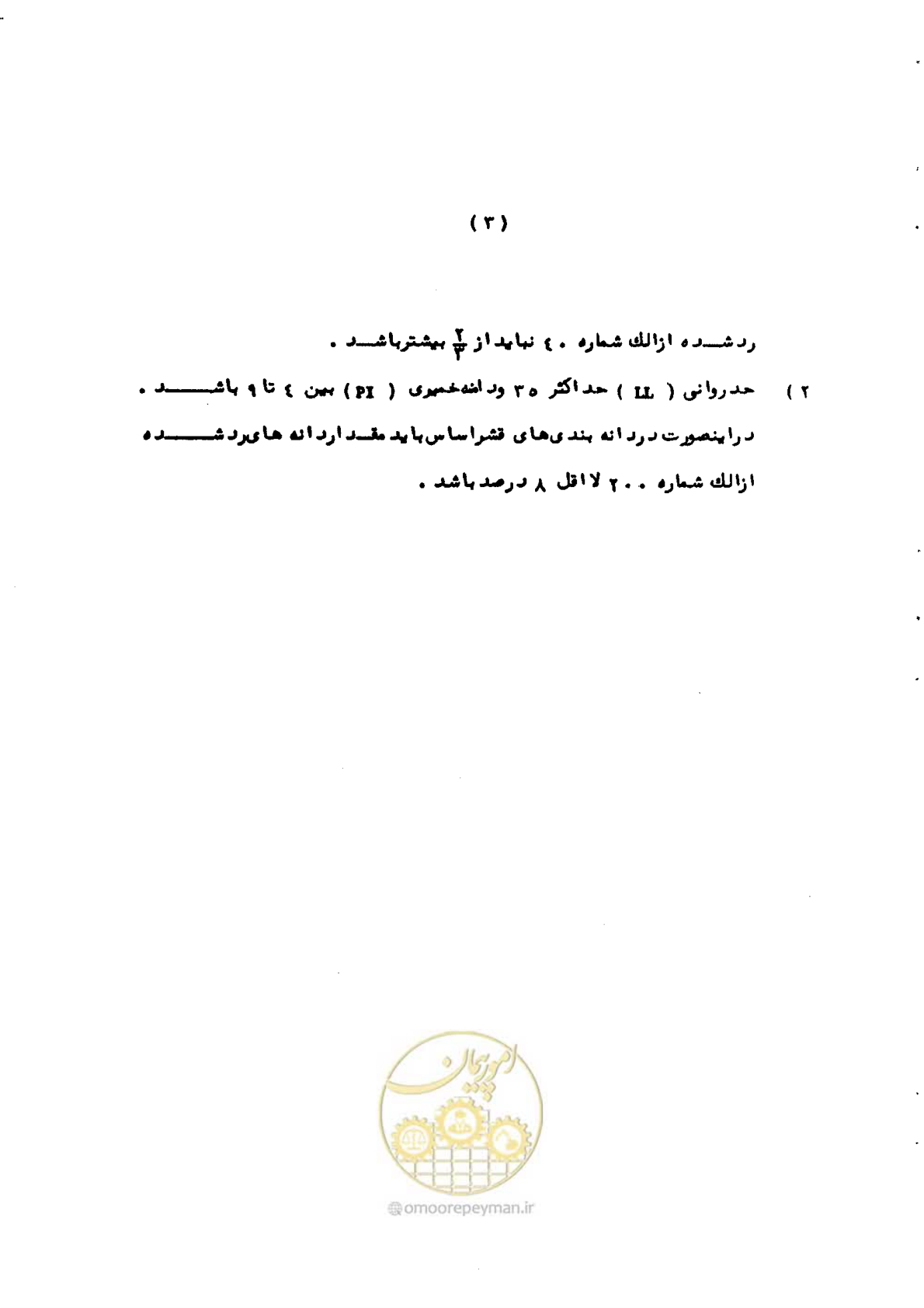 صفحه 8 از 29