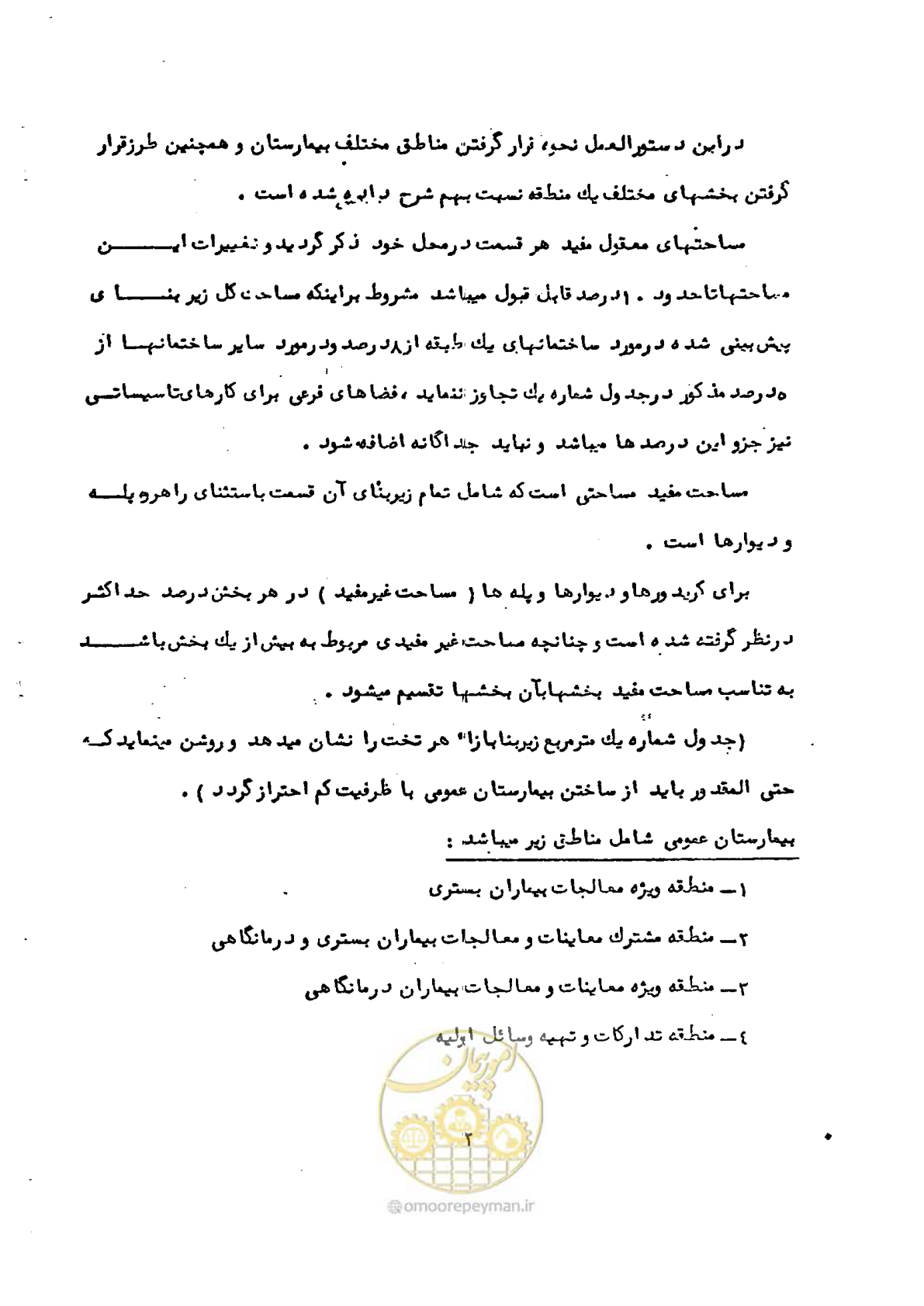 صفحه 10 از 38