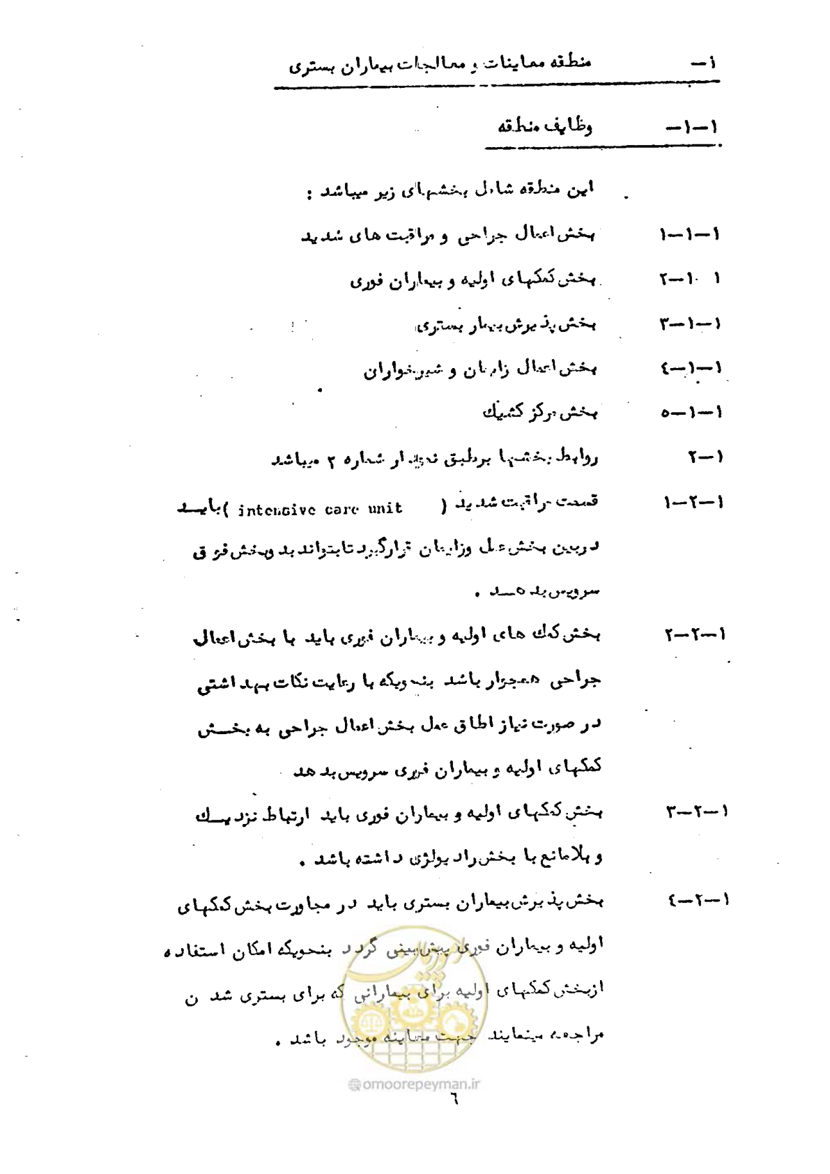 صفحه 12 از 38