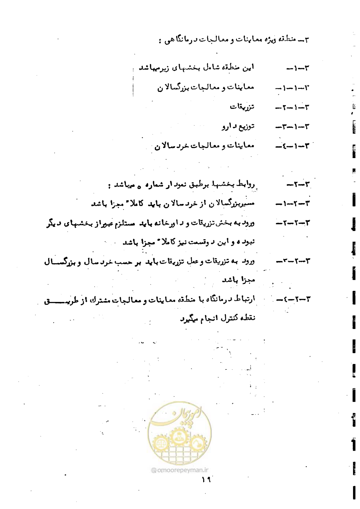 صفحه 21 از 38