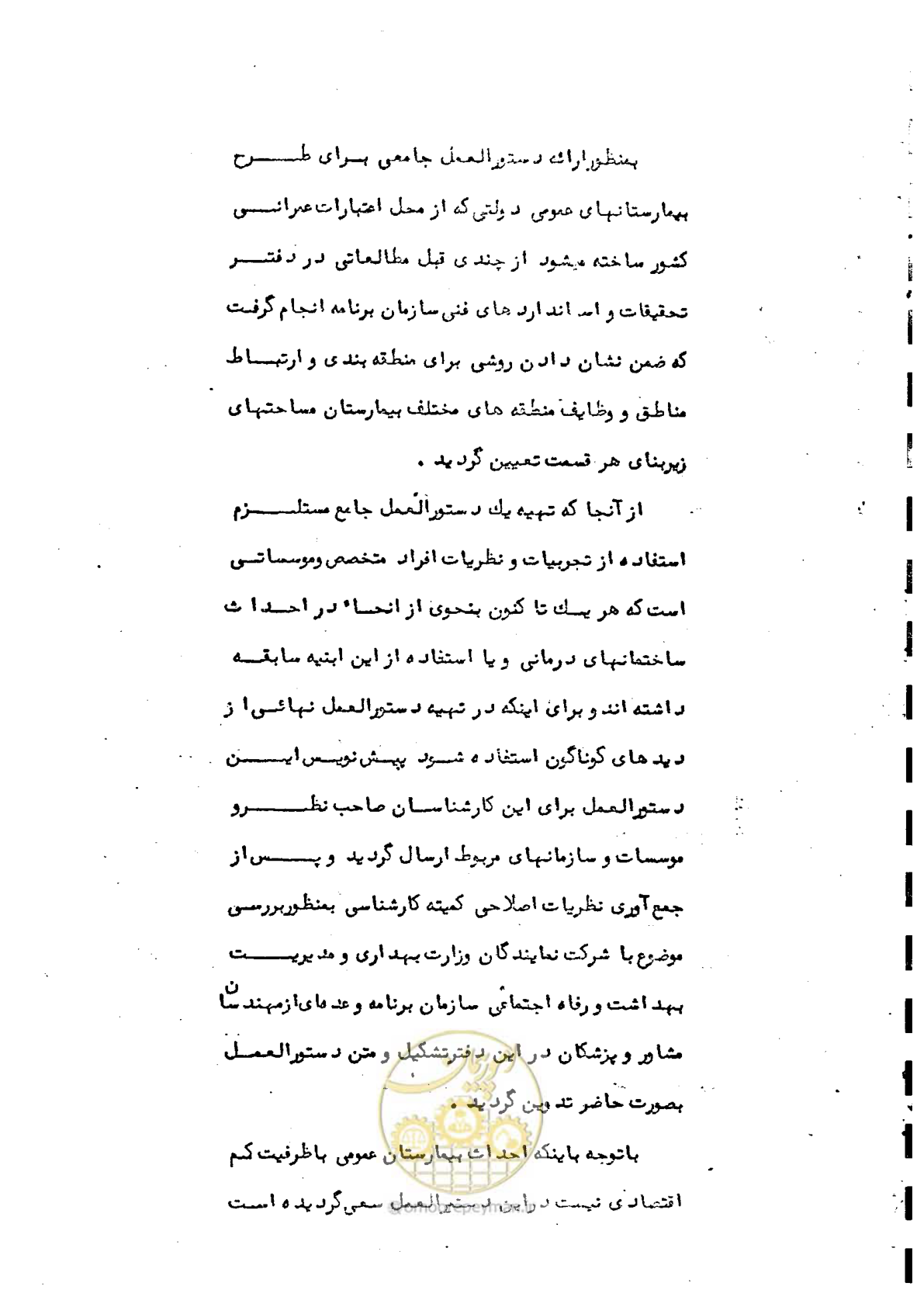 صفحه 3 از 38