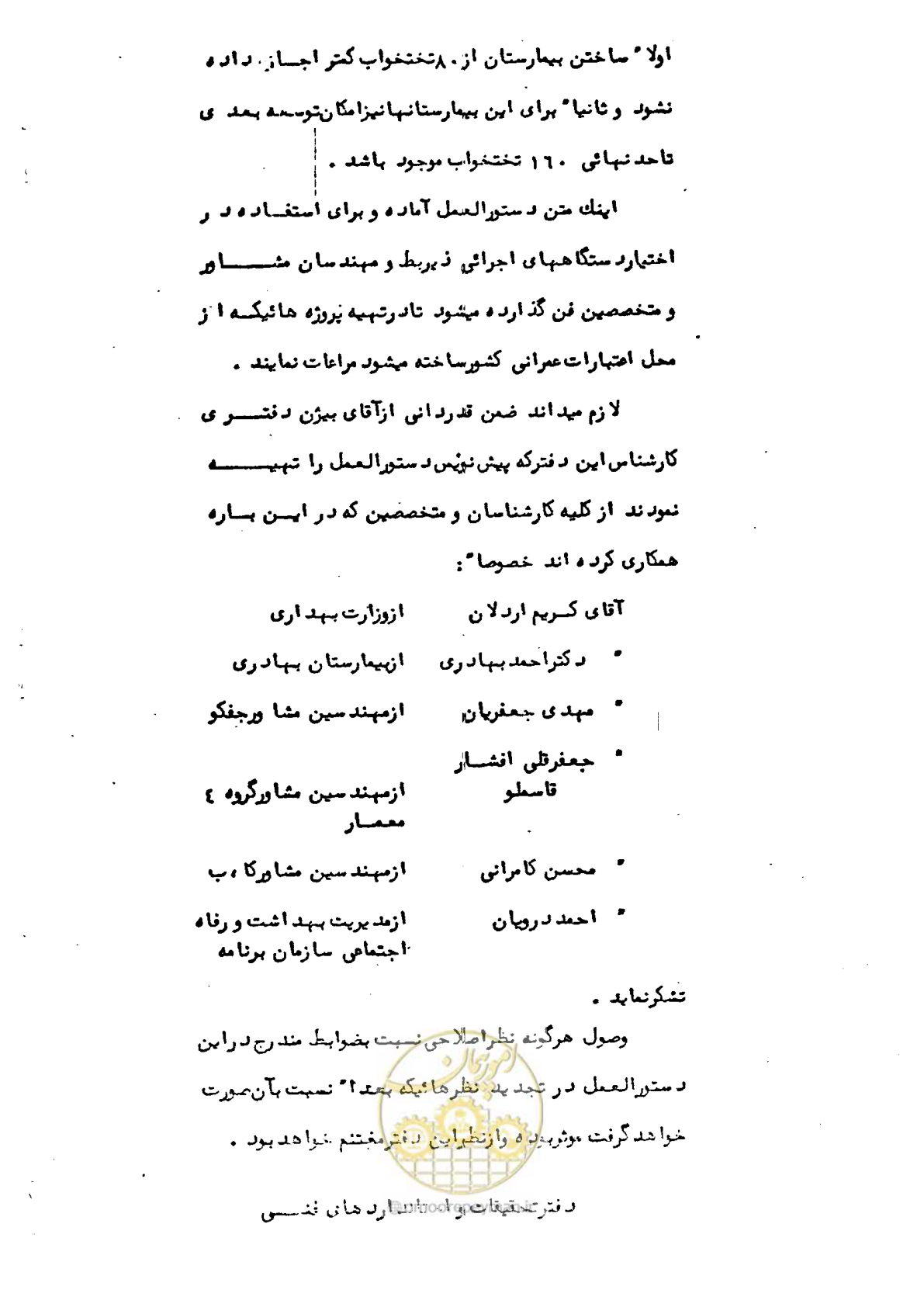 صفحه 4 از 38