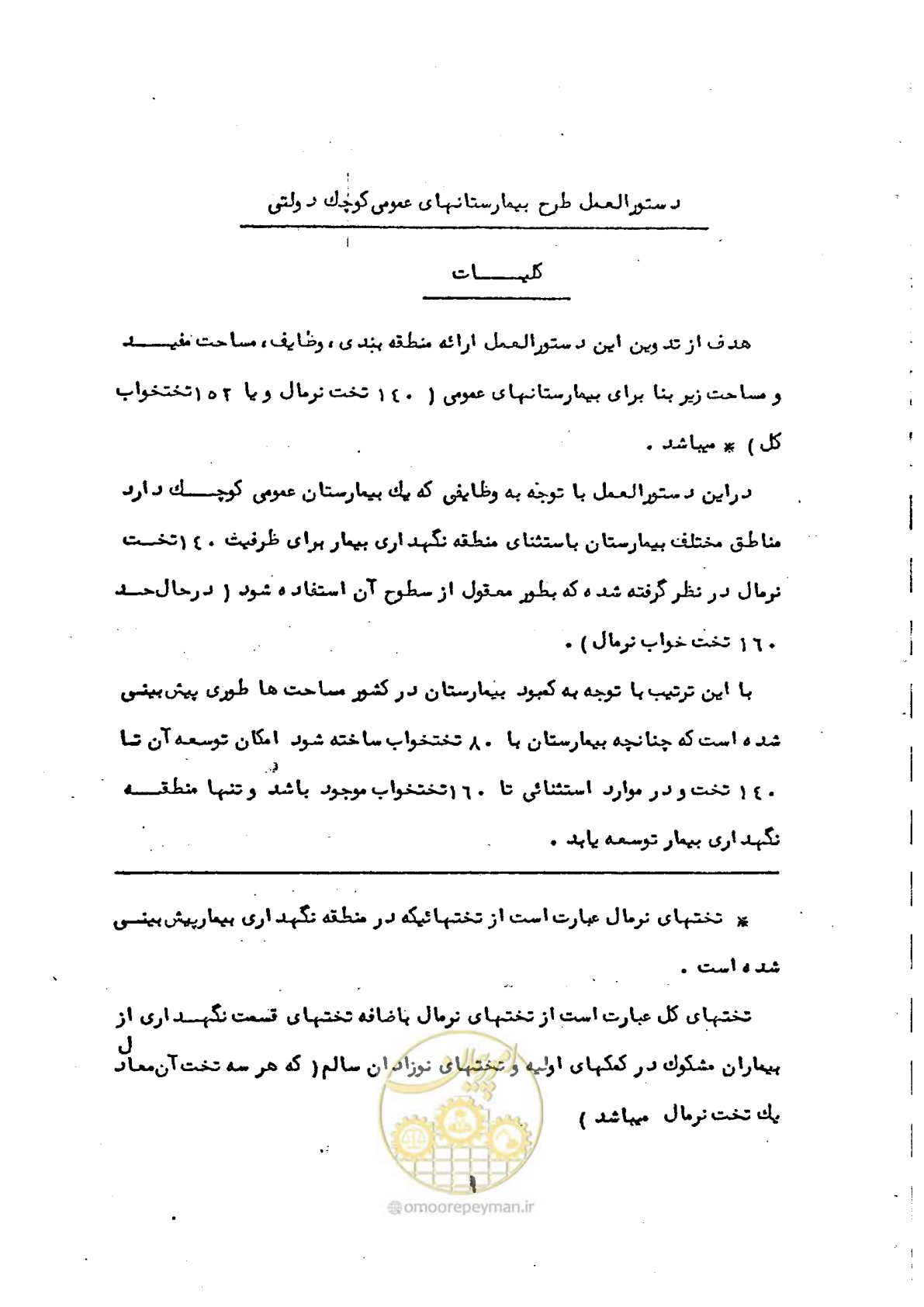 صفحه 9 از 38