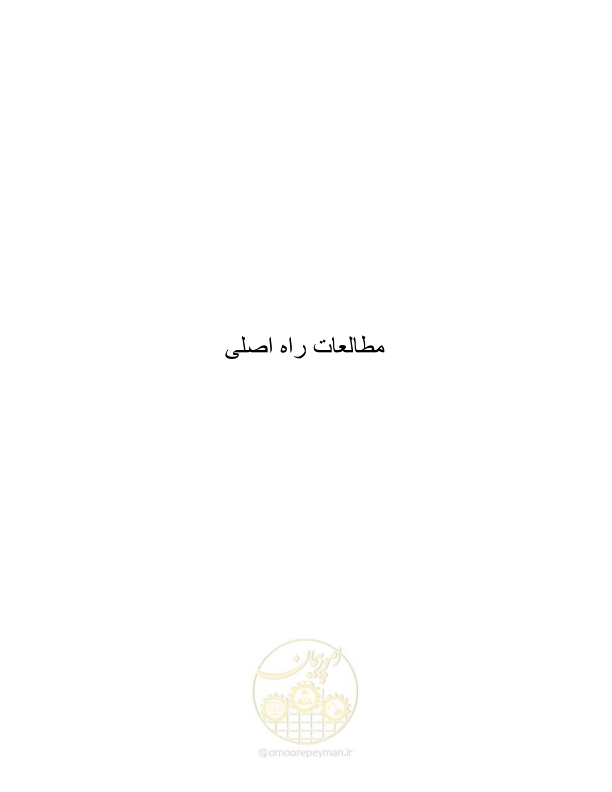 صفحه 1 از 18
