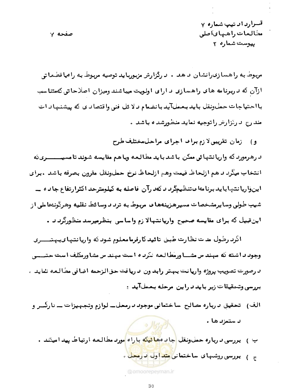 صفحه 10 از 18