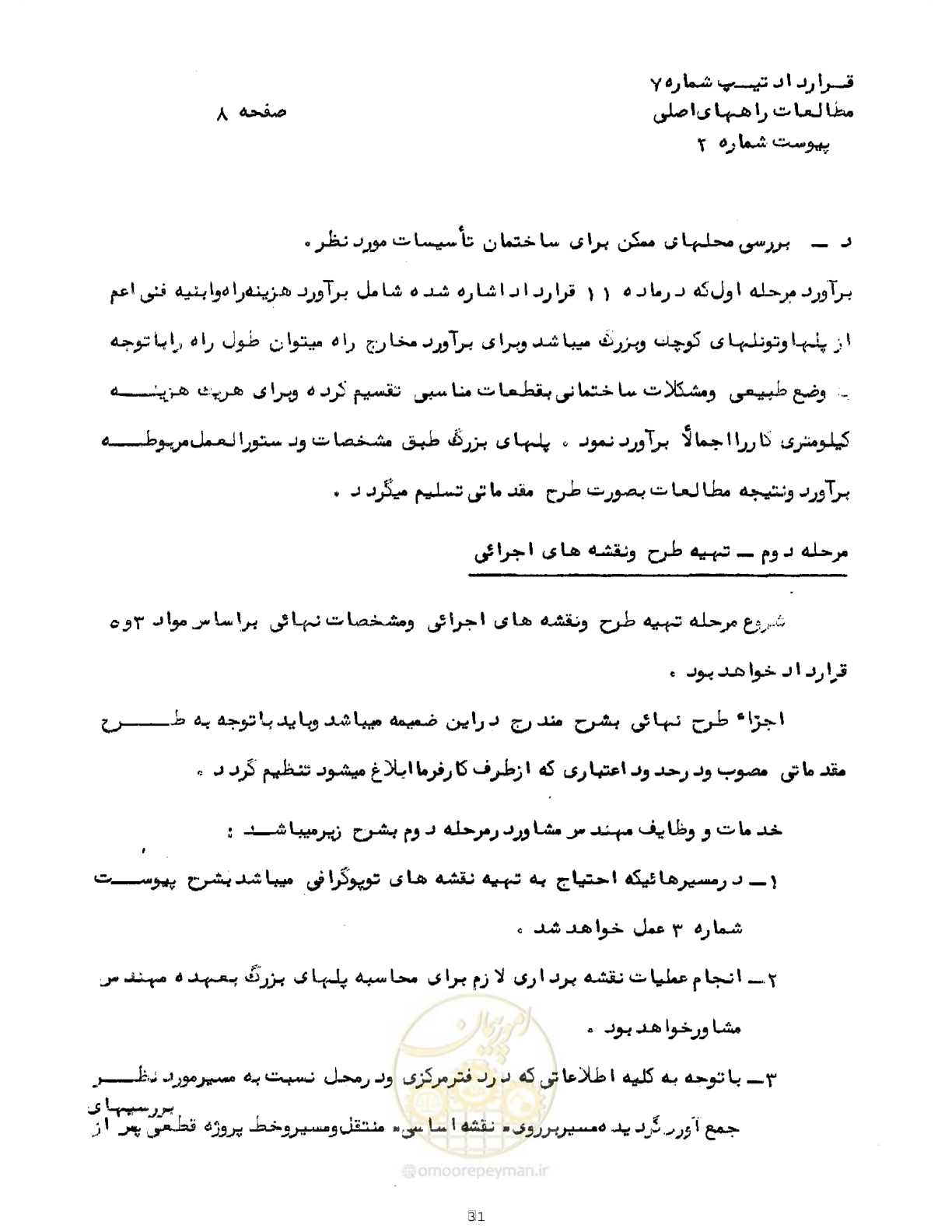 صفحه 11 از 18