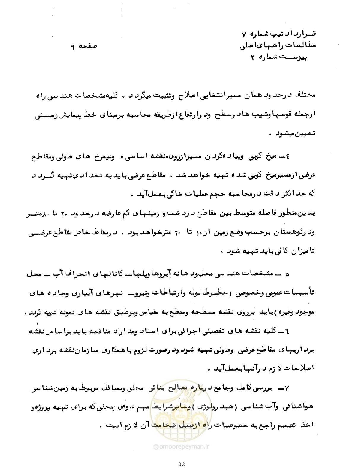 صفحه 12 از 18