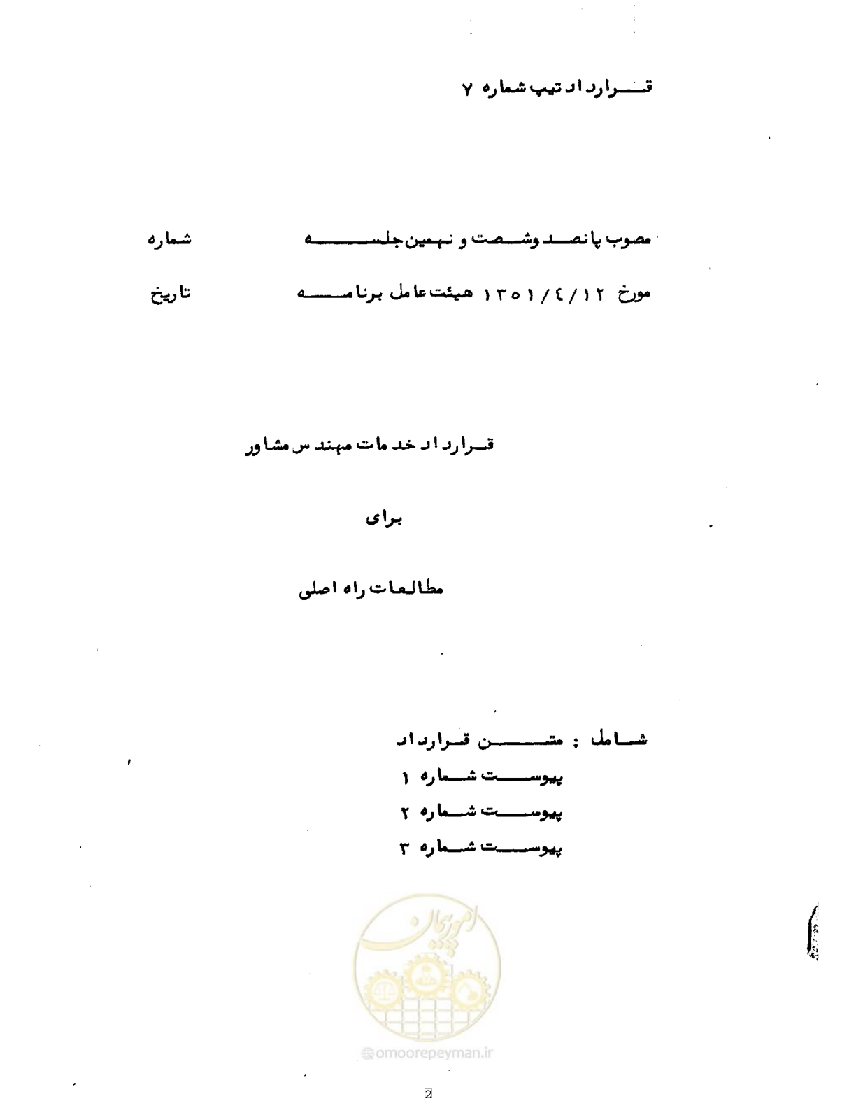 صفحه 2 از 18