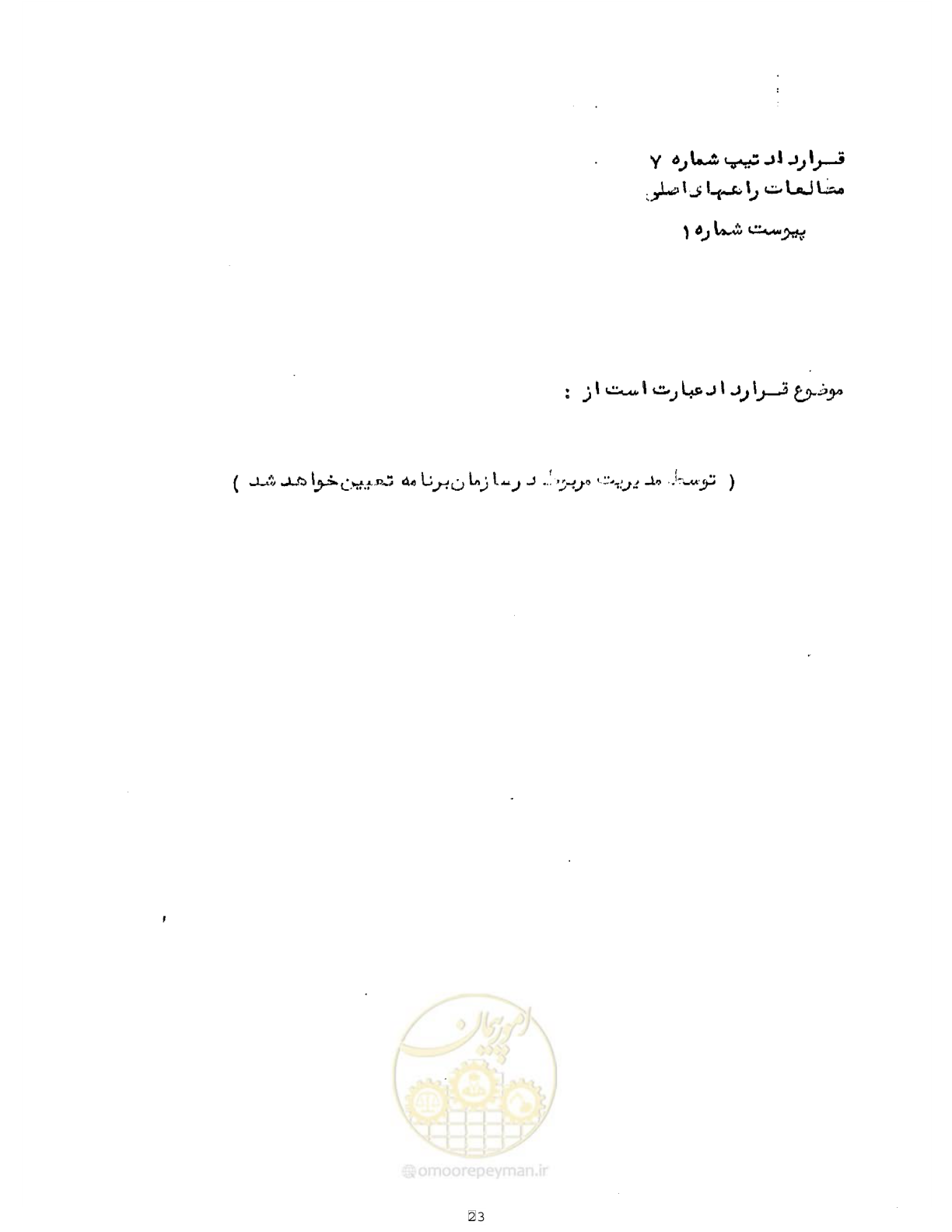 صفحه 3 از 18