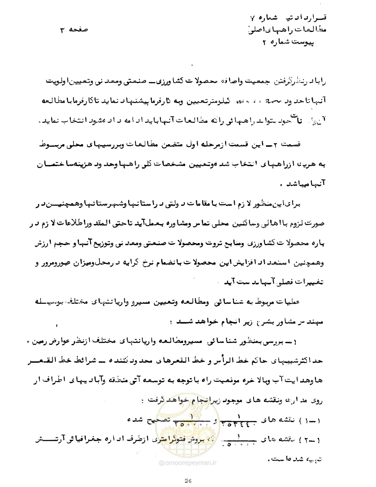 صفحه 6 از 18
