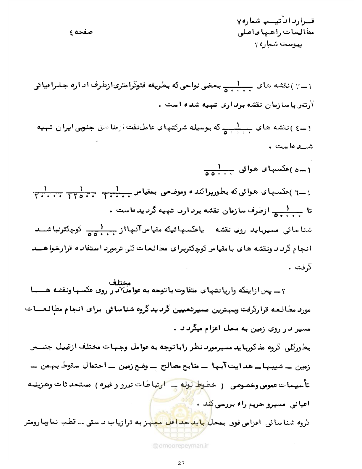 صفحه 7 از 18