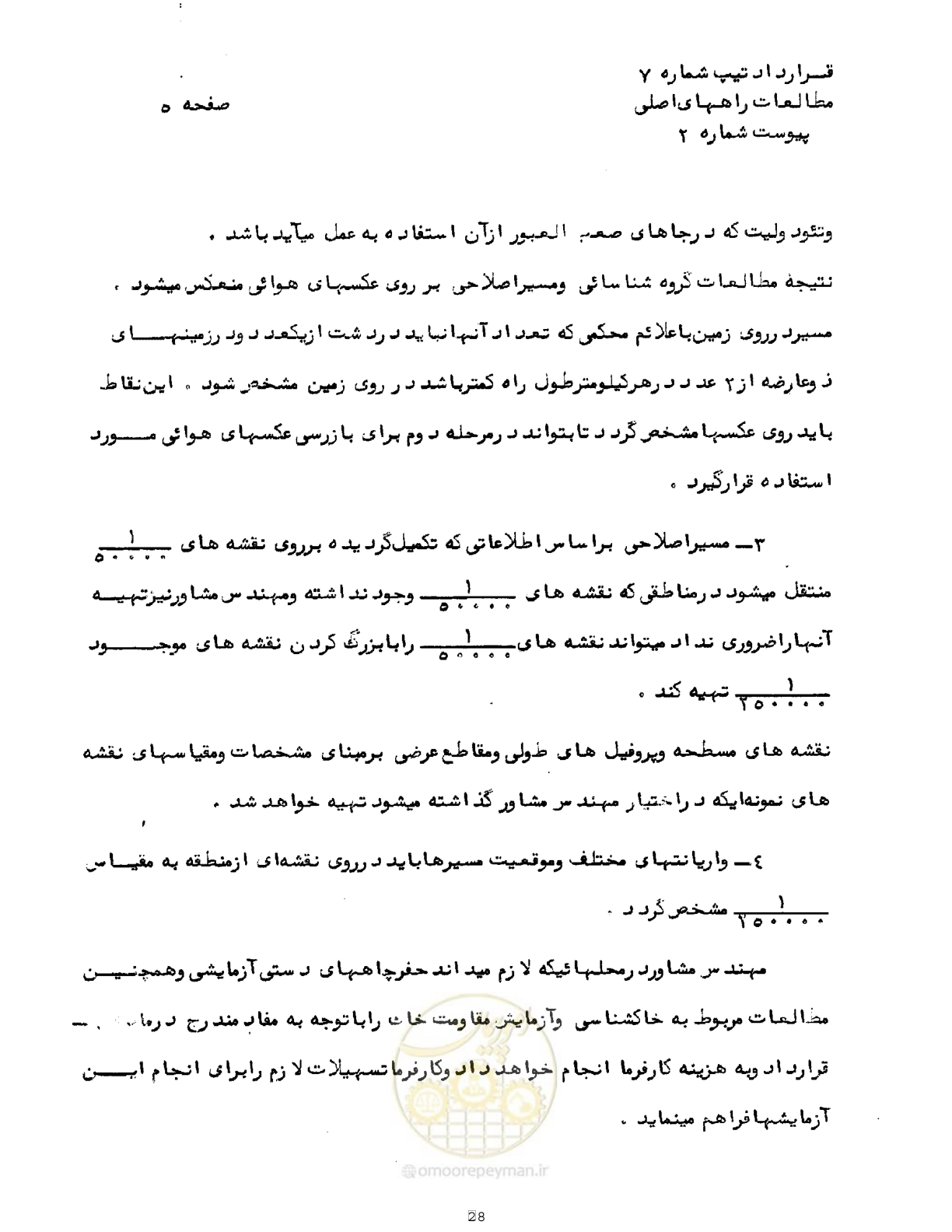 صفحه 8 از 18