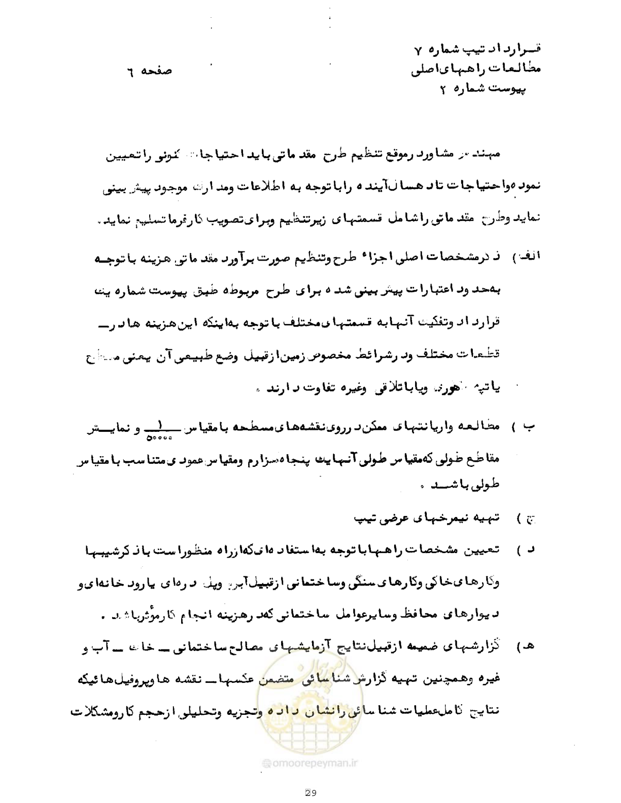 صفحه 9 از 18