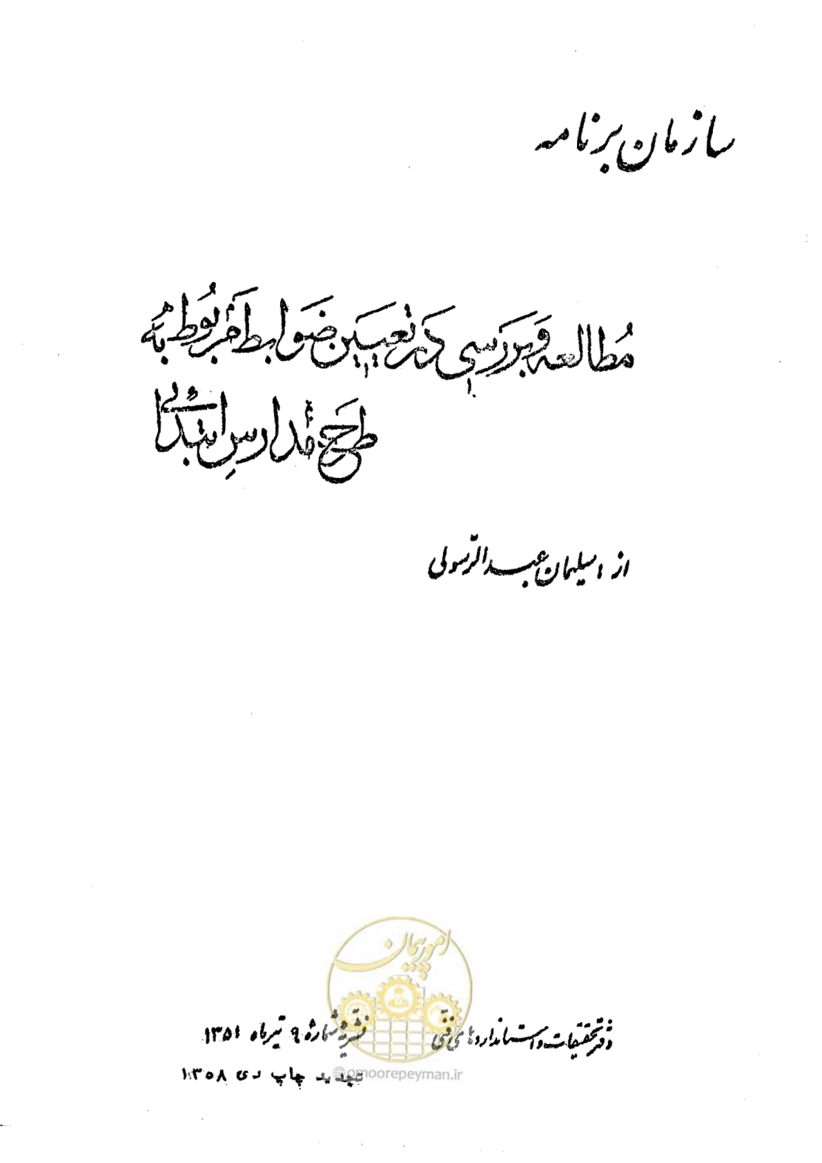 صفحه 1 از 70