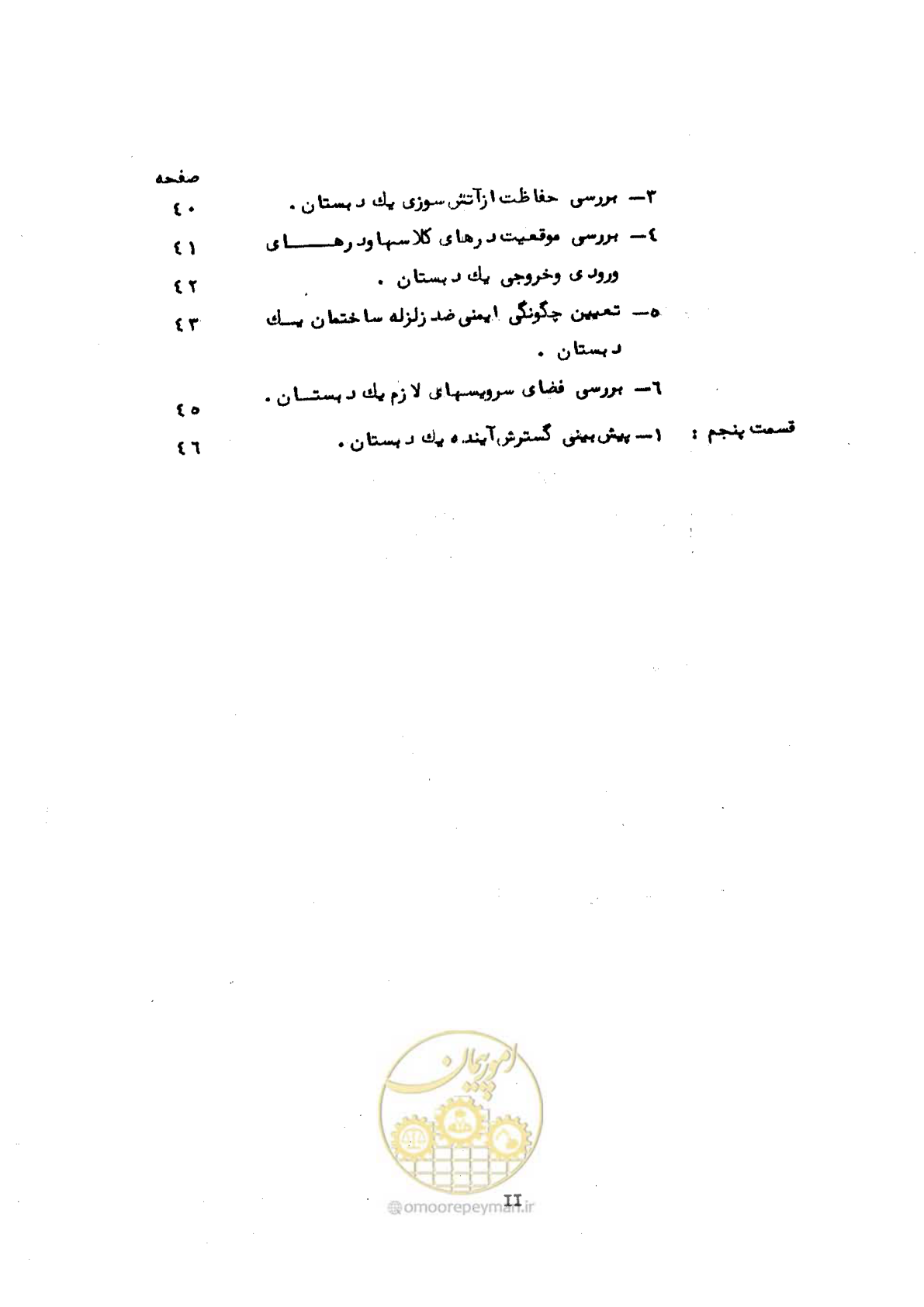 صفحه 10 از 70