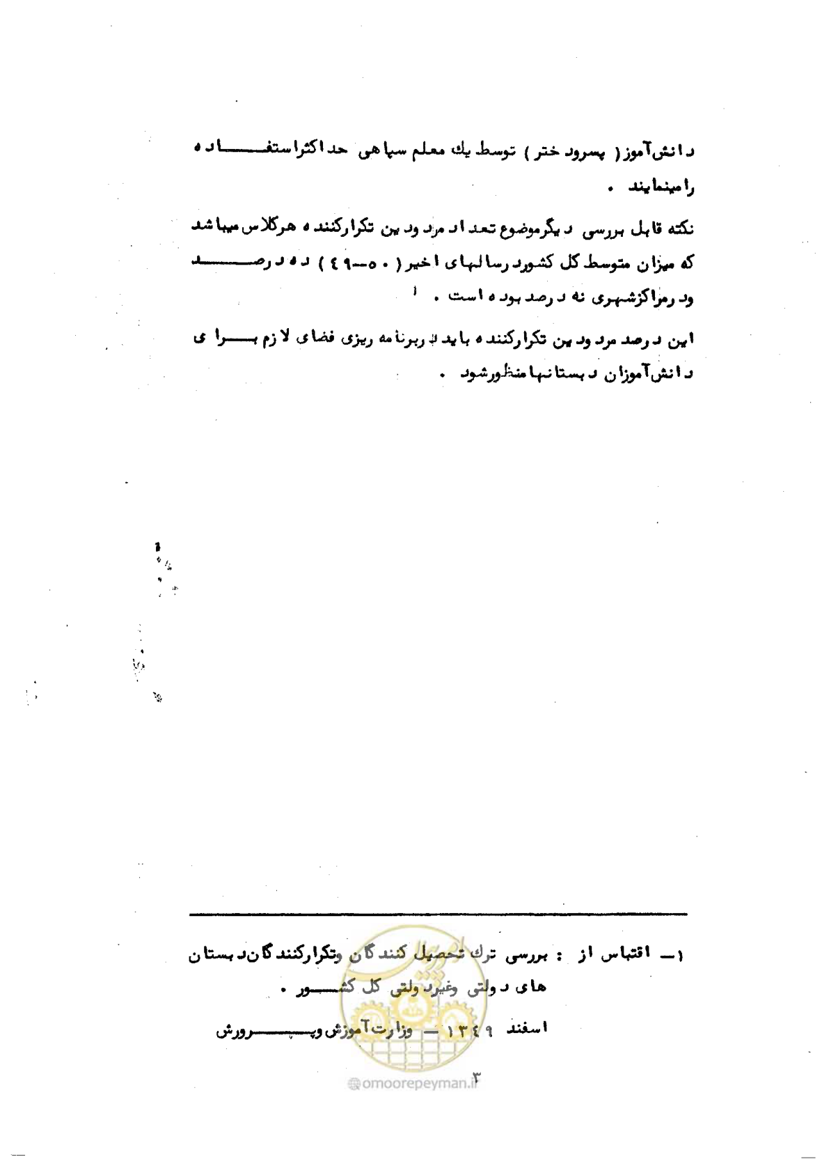 صفحه 11 از 70
