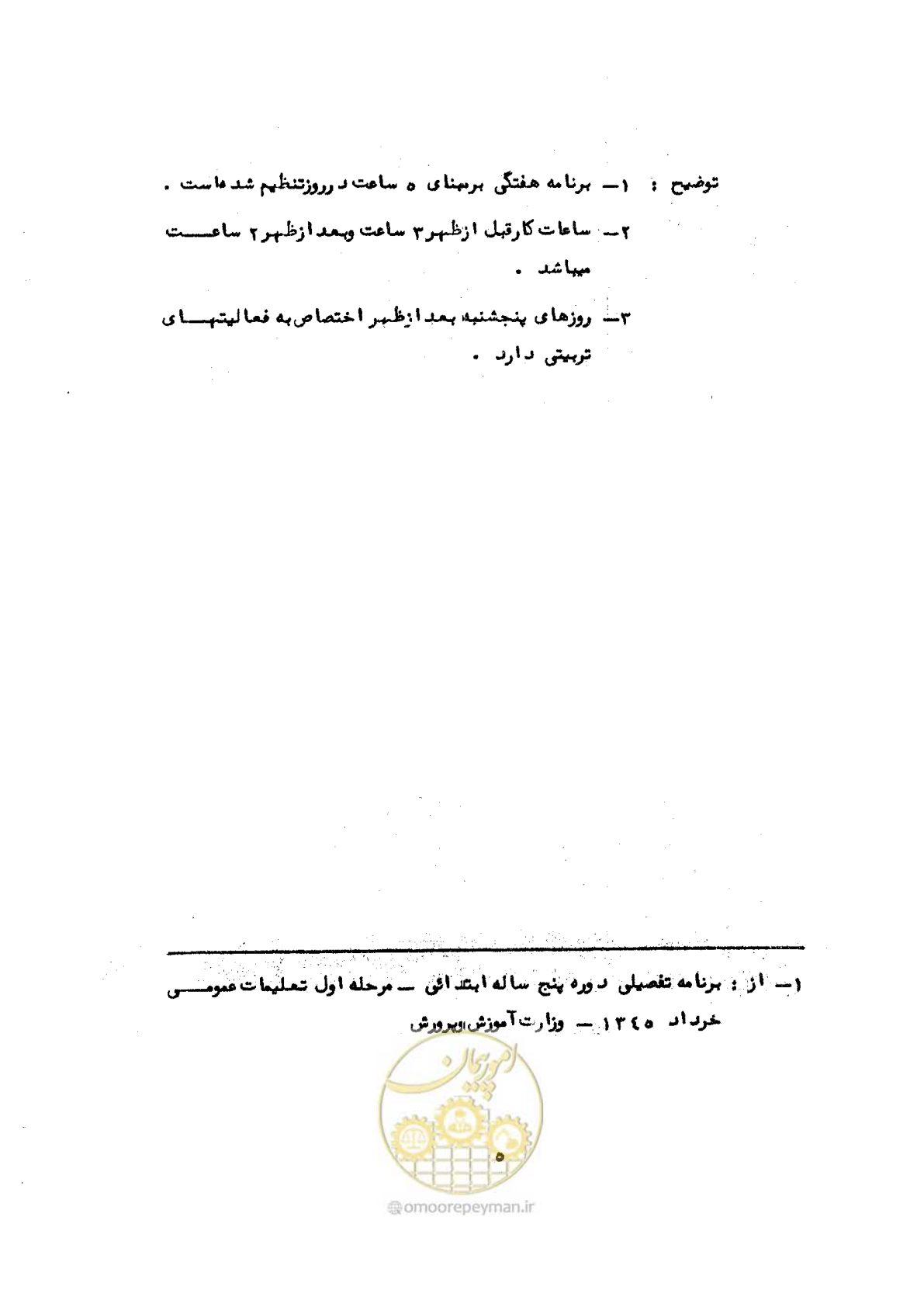 صفحه 14 از 70