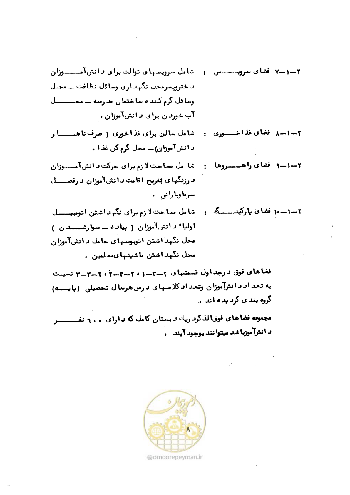 صفحه 17 از 70