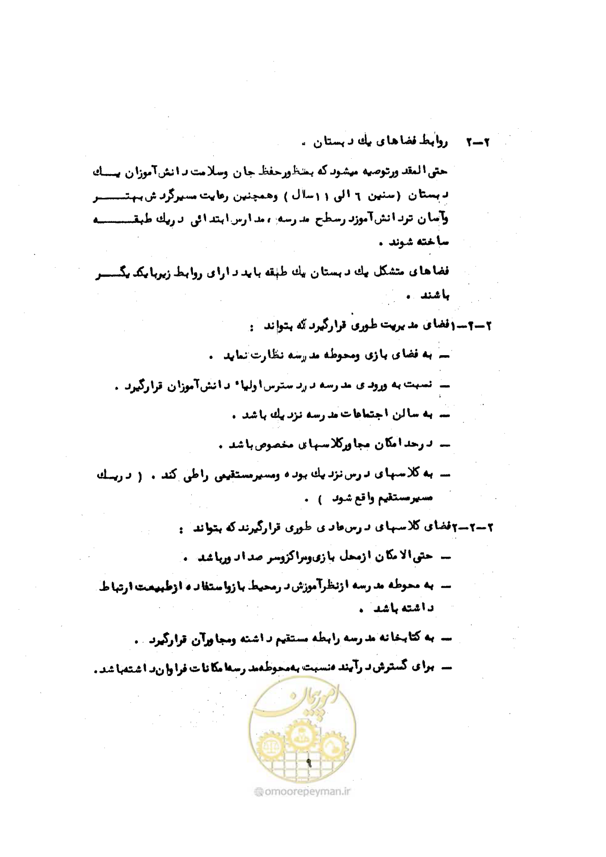 صفحه 18 از 70