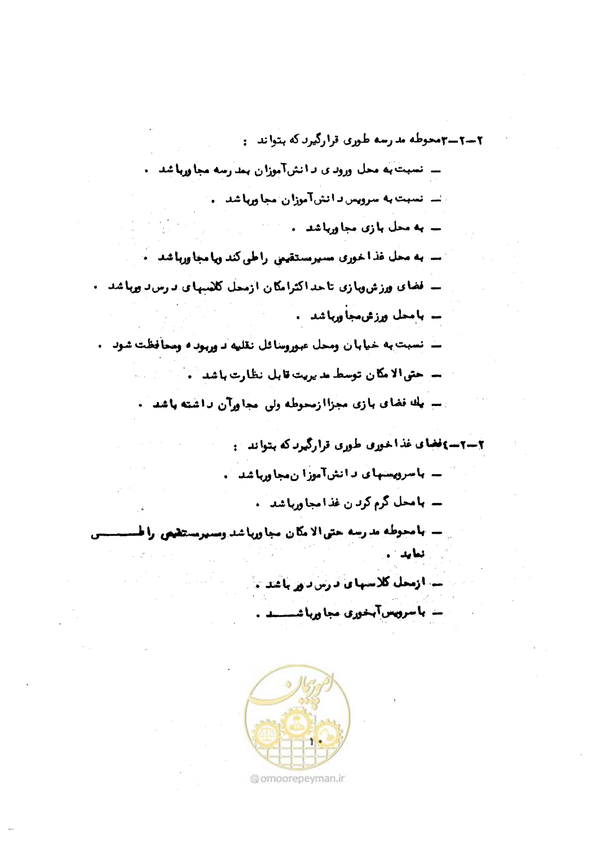 صفحه 19 از 70