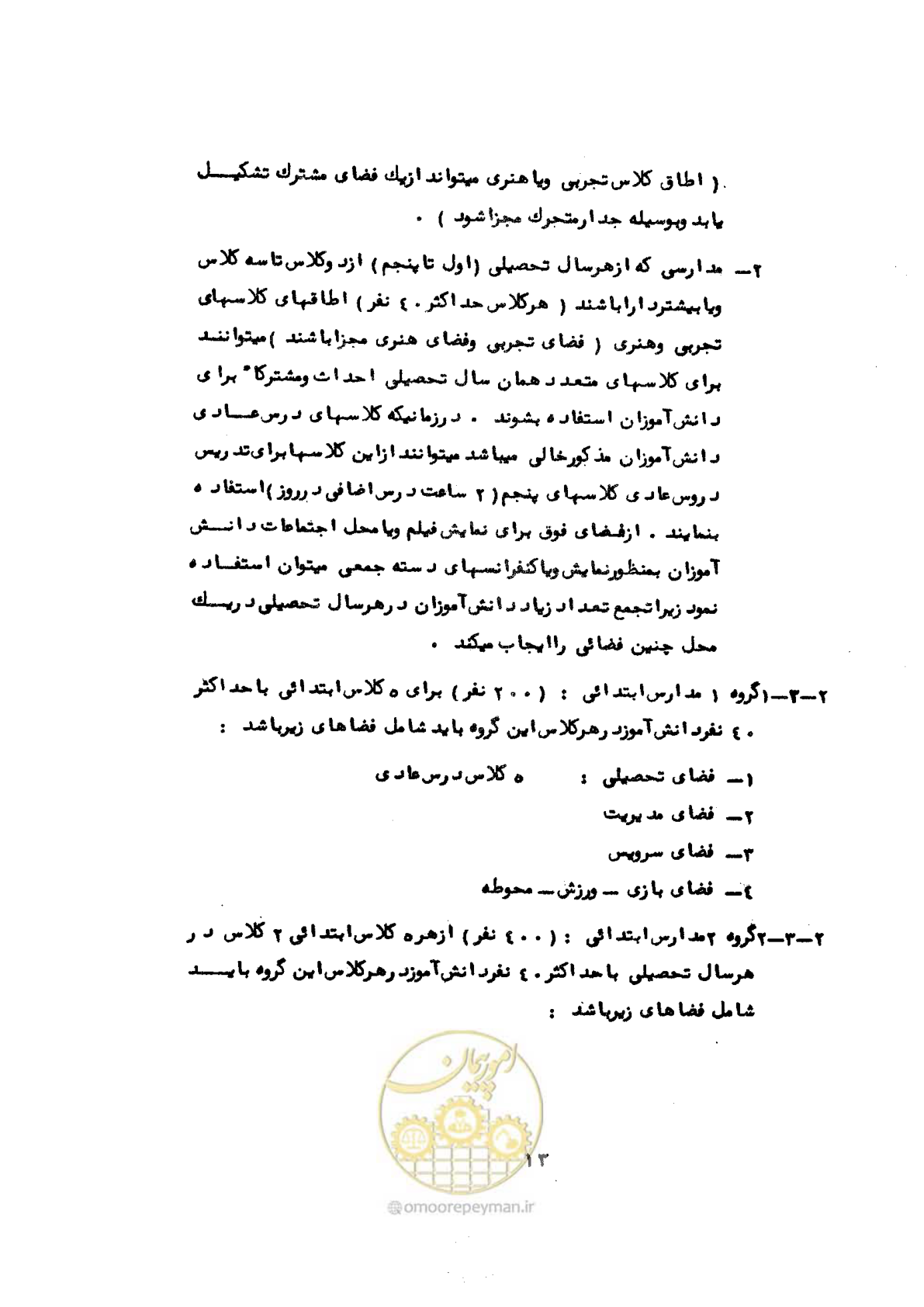 صفحه 27 از 70