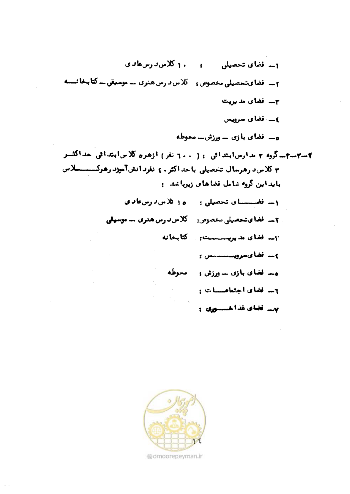 صفحه 29 از 70