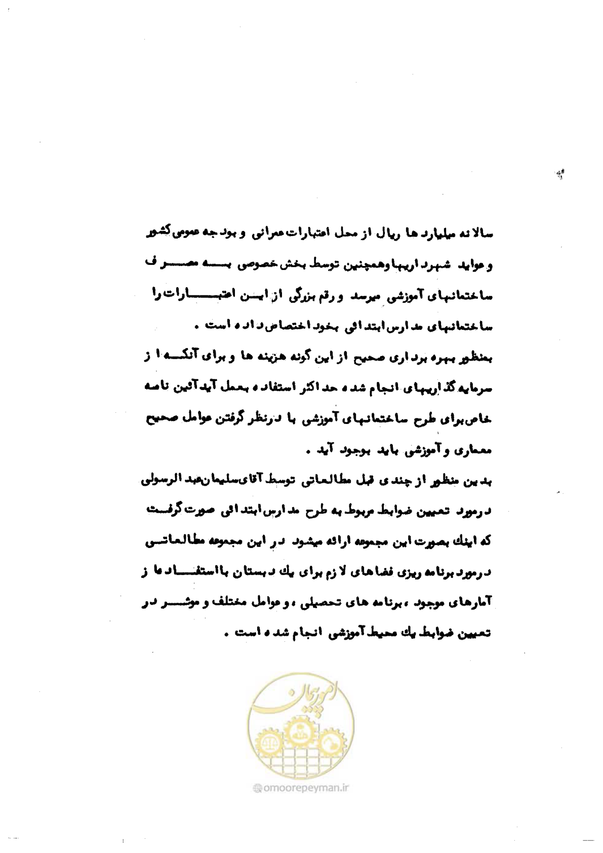 صفحه 3 از 70
