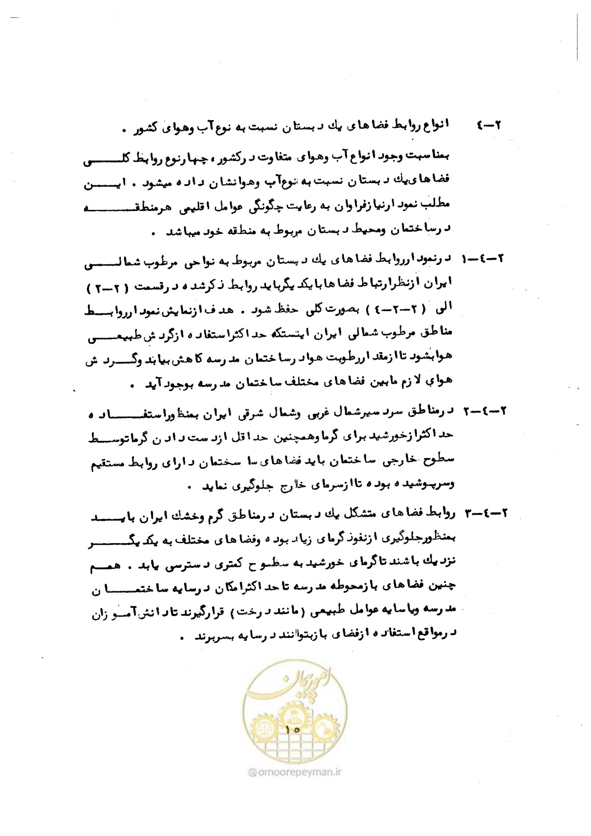 صفحه 30 از 70