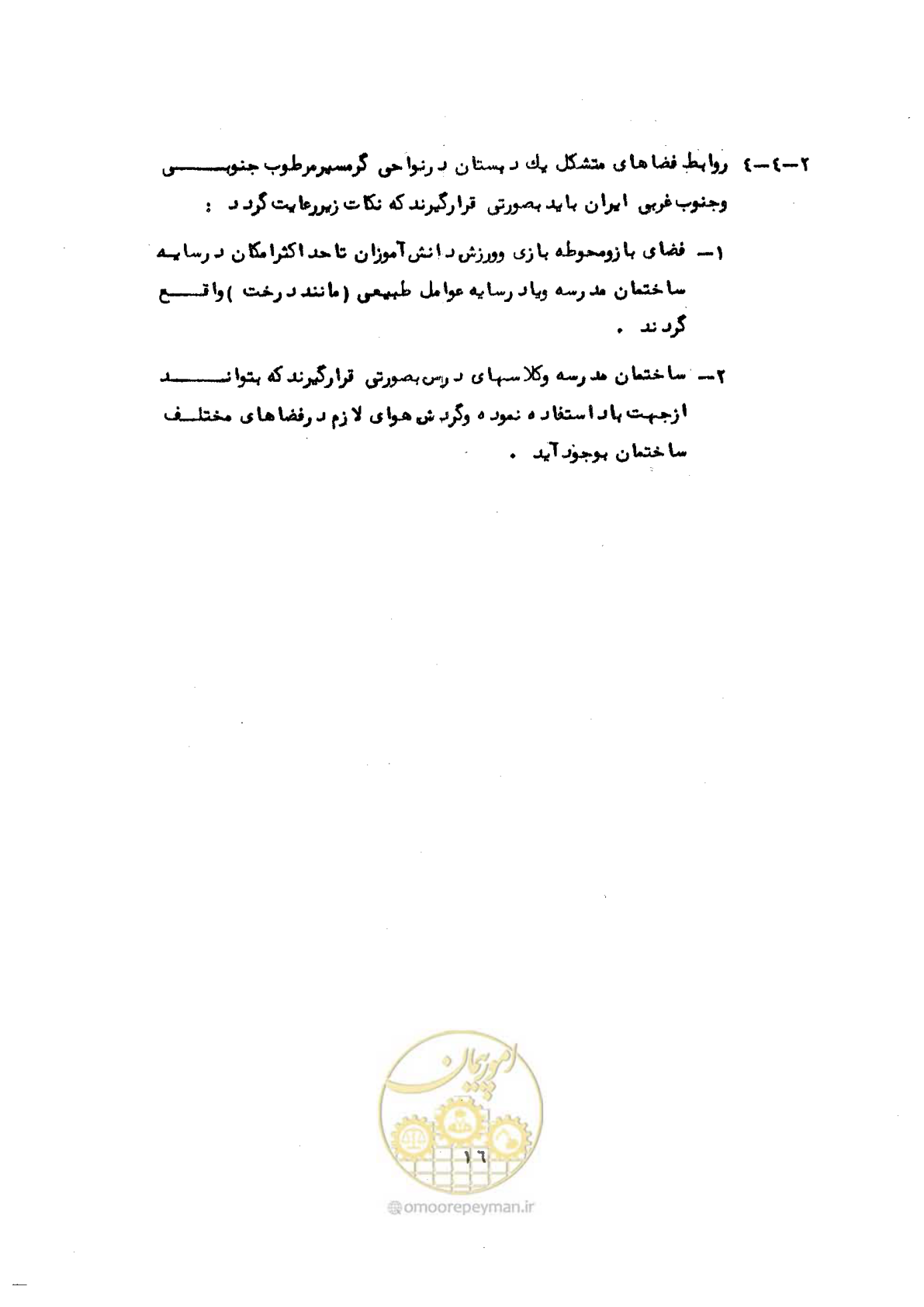 صفحه 31 از 70
