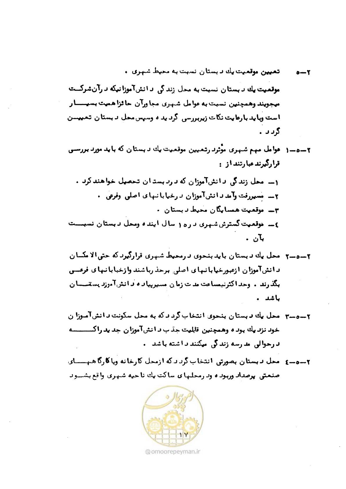 صفحه 36 از 70