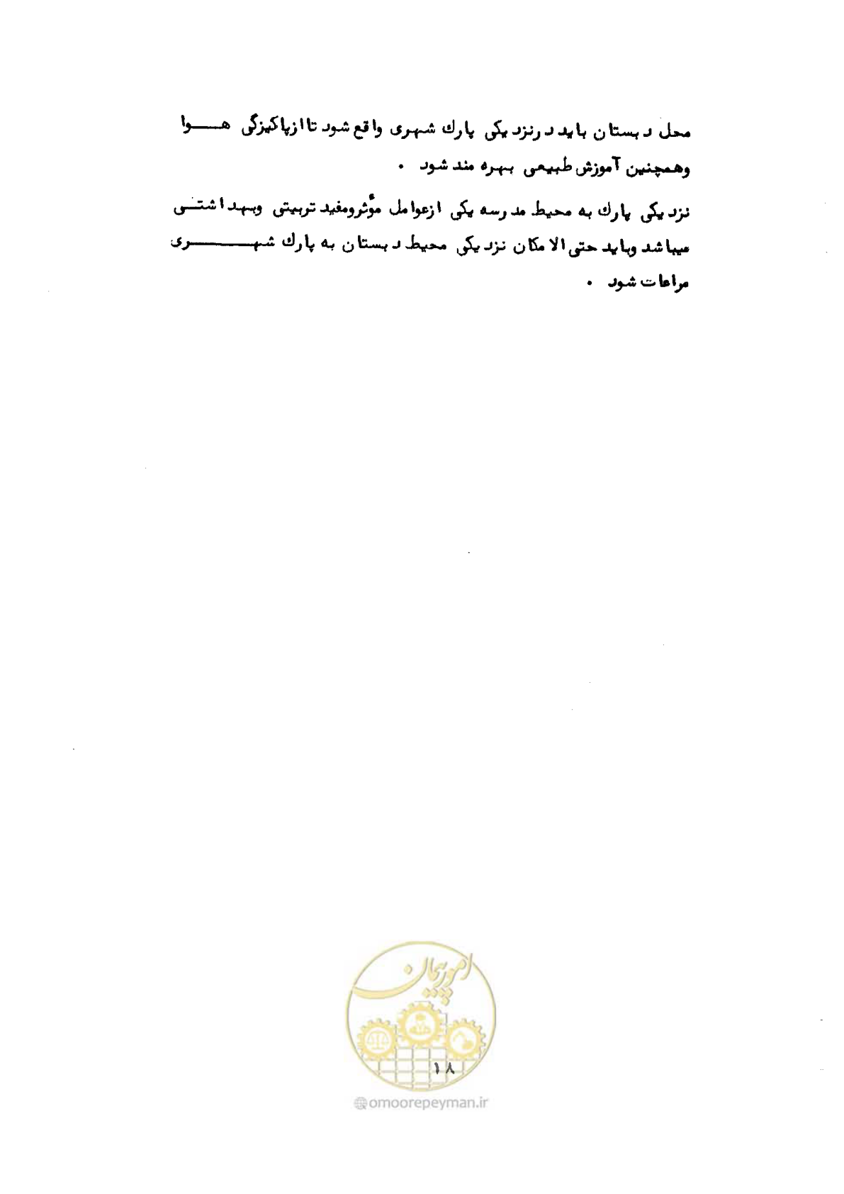 صفحه 37 از 70
