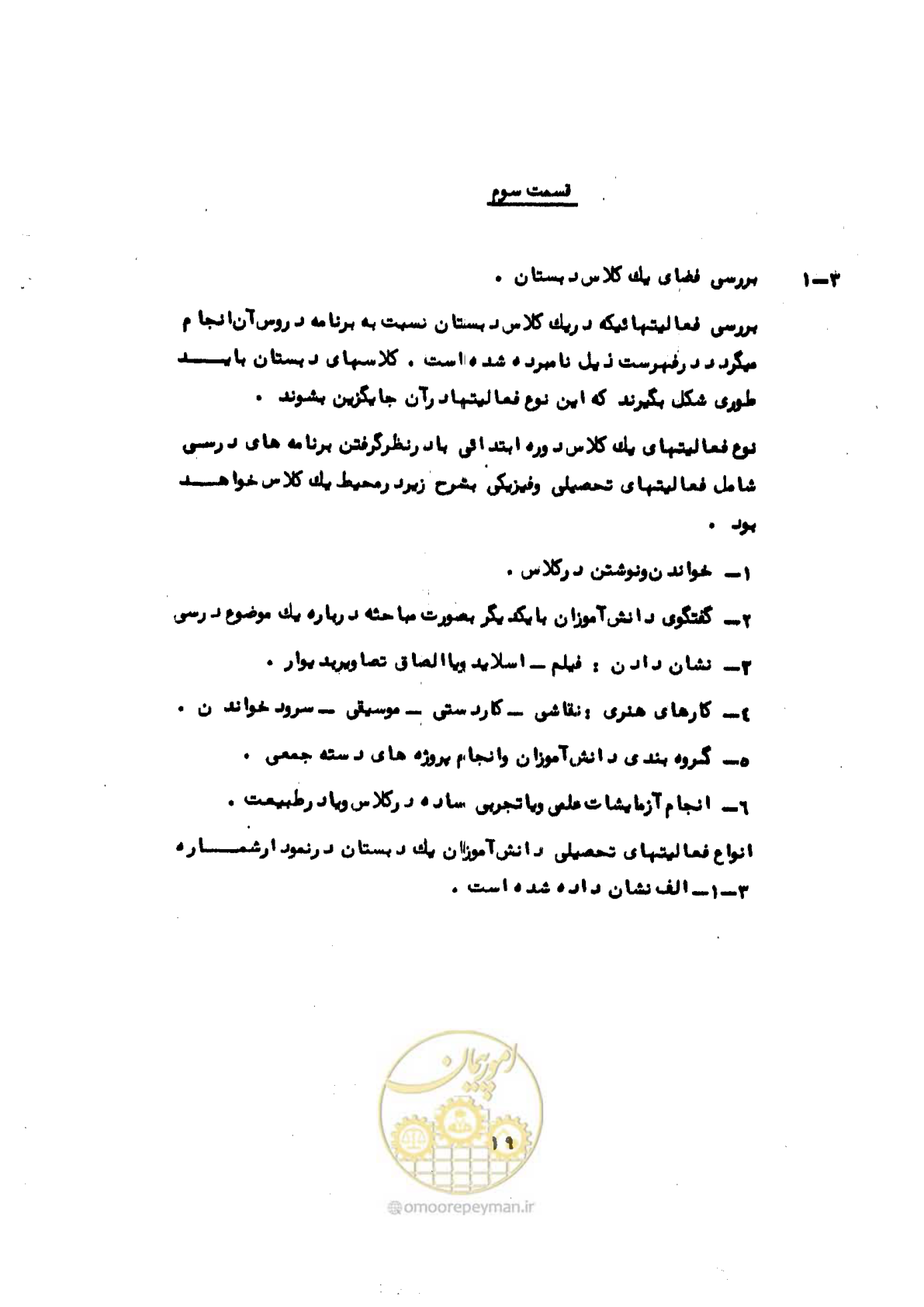 صفحه 38 از 70