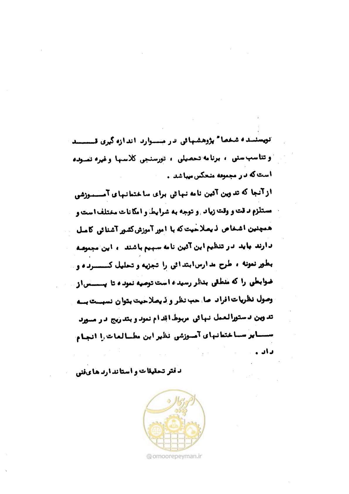 صفحه 4 از 70