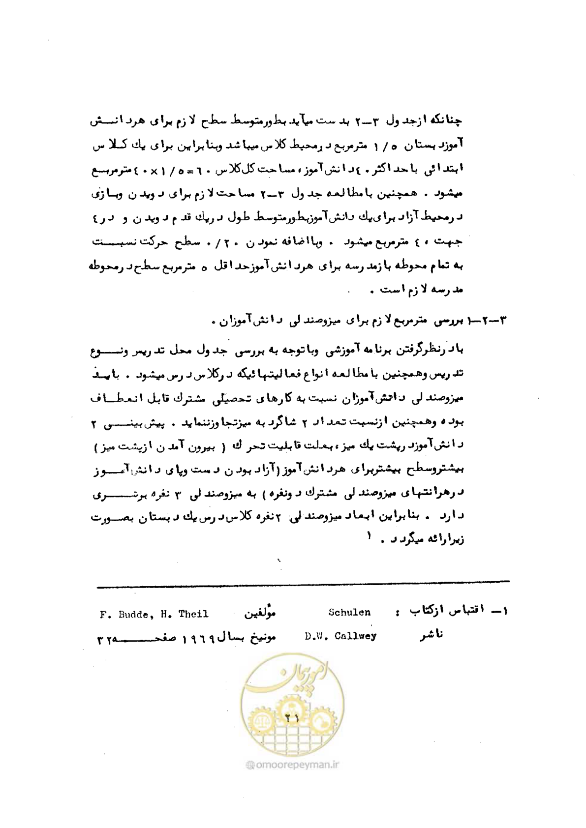 صفحه 41 از 70