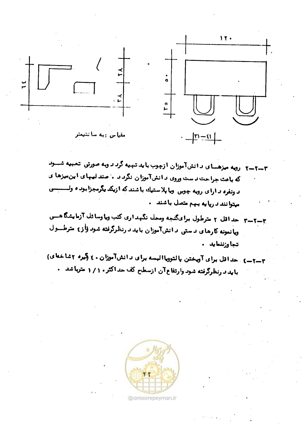 صفحه 42 از 70