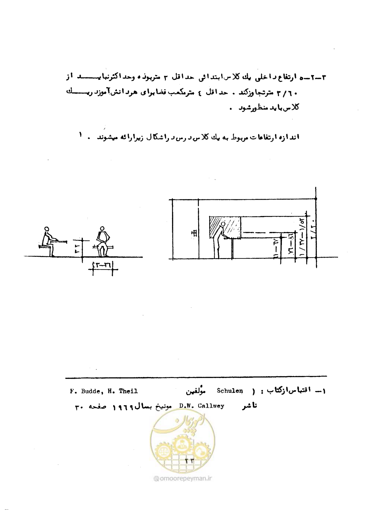 صفحه 43 از 70
