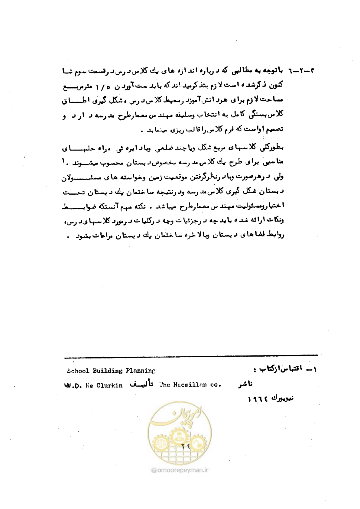 صفحه 44 از 70